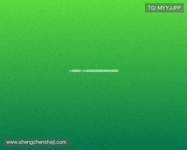 jrs低调看直播nba直播带你畅享高清实时赛事体验与球迷同步狂欢