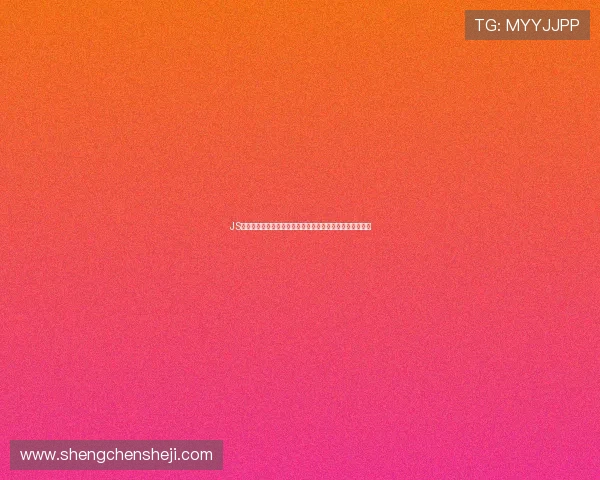 JS足球直播在线播放网站带你实时观看全球精彩比赛直播体验