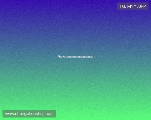 AI足球App苹果版下载指南助你轻松提升球技体验全新玩法